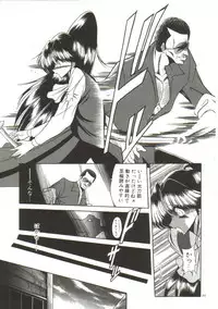 [Horikawa Gorou] Aigan Ryoujoku Sho