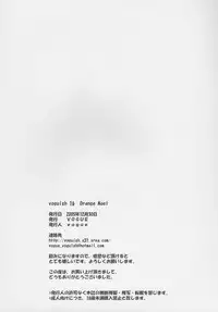 (C69) [VOGUE (vogue)] voguish 16 Orange Noel (Super Robot Wars)