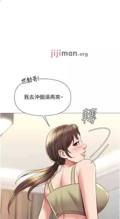 【周一连载】女儿闺蜜都归ME（作者：推亮&色皮林） 第1~32话