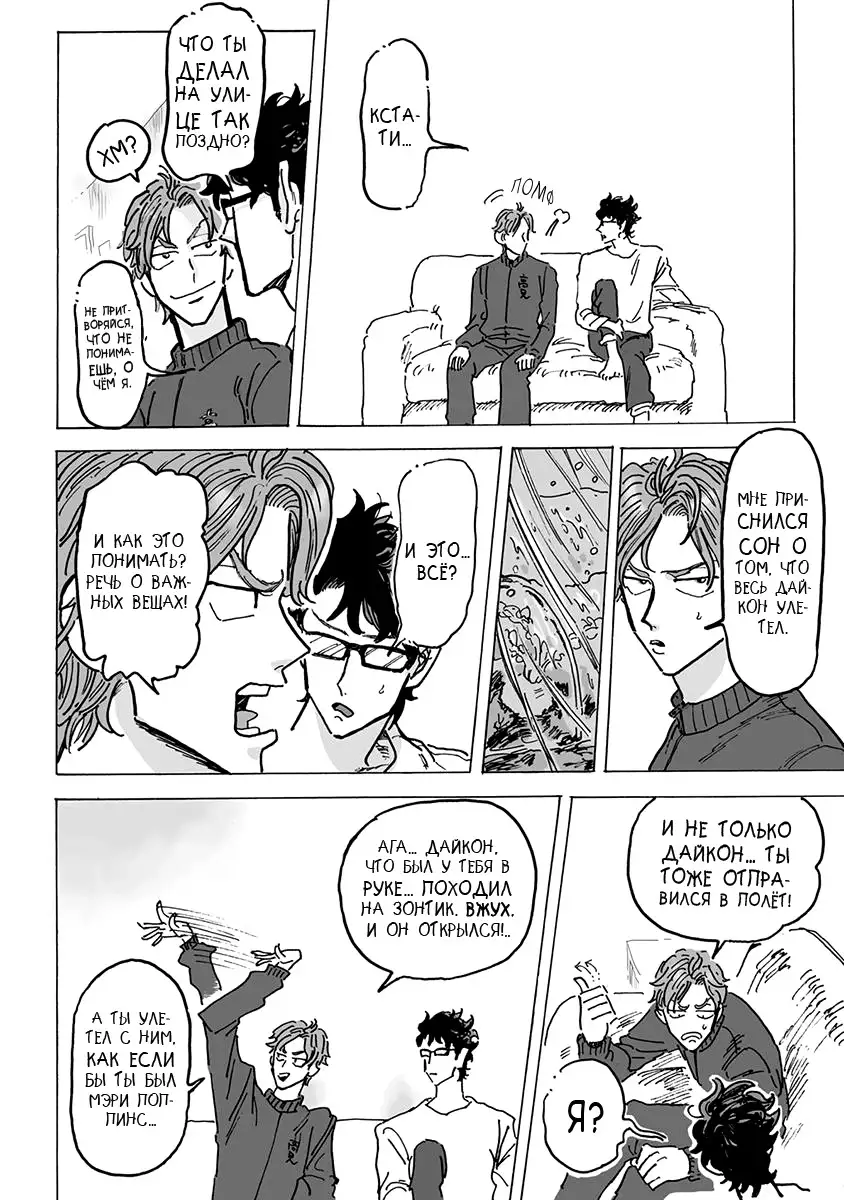 Ringo, Ki kara Ochiru