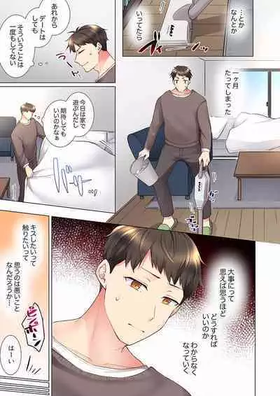 "Mou... Yamechau no?" Tayoreru Onna Senpai no Deisui Onedari Sex 01-17