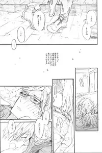 (SUPERKansai20) [ciao,baby (Miike)] Uchuu Hikouron to Koi no Hakkaten (Free!)