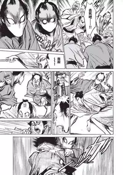 [Hazuki Kaoru] Inshuu Hiroku Midare Mandara 1 [Chinese]