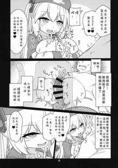 Dennou Succubus to Sex Shite mo Eikyuu ni Derarenai Heya Nightmare