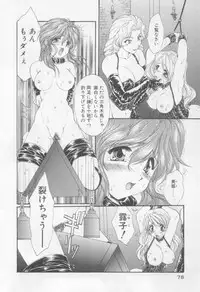 [Kurokawa Mio] Saint Enamel Jogakuin