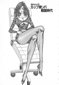 [Inui Haruka] Uruonna 1