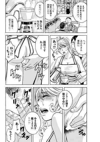 [Hidemaru] Yurase Bikyonyuu! Hataraku J-Cup Ch. 1-10 [Digital]