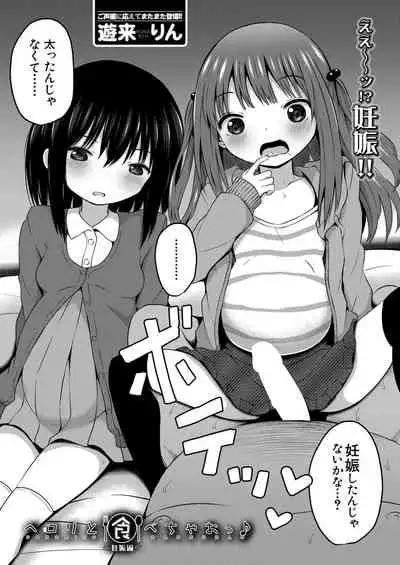 COMIC Mugen Tensei 2020-08