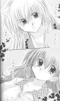 (C61) [Sakurakan (Seriou Sakura)] Mori no Naka no Chiisana Tsubasa (Inuyasha)