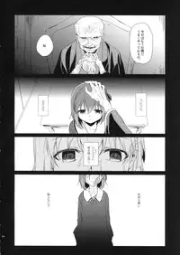 (COMIC1☆7) [Uso (Kuzuyu)] UNDER MY SKIN (Fate/Zero)