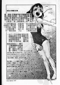 [Shimataka] Soujuku Shoujo [Chinese]