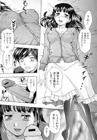 Jun-ai Kajitsu 2009-03