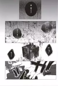 (SUPER24) [NUDE (Kinoko)] Irodori (World Trigger)