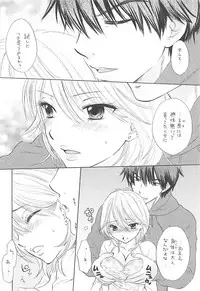 [Chara Chara (Okuda Tamiko)] Lorelei (Kimi ni Todoke)