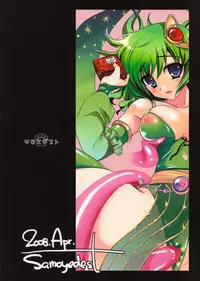 (COMIC1☆2) [Samoyedest (Mankoku Ayuya)] 99 Kai Un Da Meshi! (Final Fantasy IV)