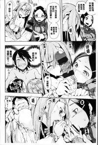 [Hyocorou] Toroke Manako [Chinese]