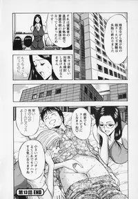 [Nagashima Chosuke] Sexual Harassment Man Vol. 02