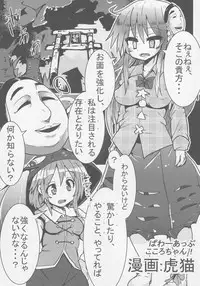 Kokorozukuri