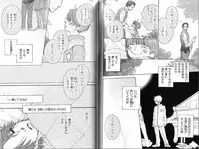 B-BOY Phoenix 15 Shitsuji Tokushū