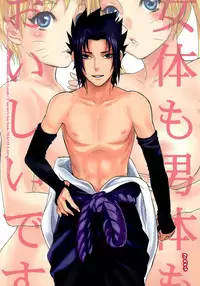 [Mikayla (Imai Hanako)] Nyota mo Shota mo Oishii Desu (Naruto) [English] [b2]