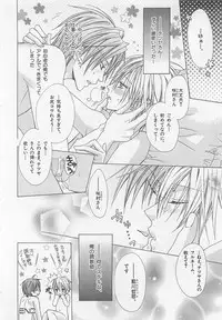 [Minami Haruka] Anata no Tsubomi wo Osewa Shimasu!