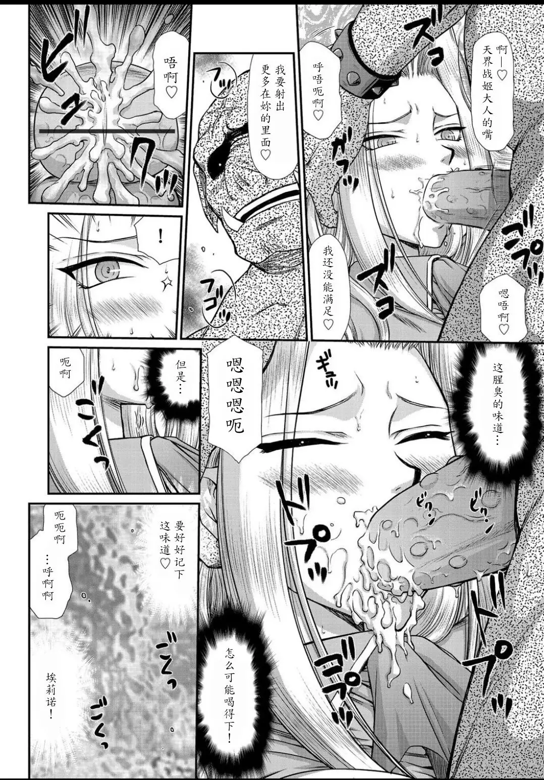 Hakudaku Senki Eleanor