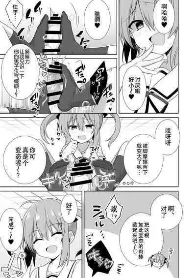 LOVELESS Seijin Muke Tanpen Matome