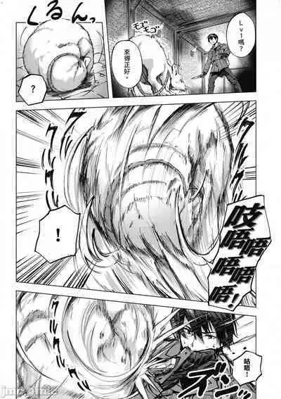 [佐原玄清／ミンカンスキー]性愛＆迷宮!! 1~4 [單行本版] セックス＆ダンジョン!! 1~4