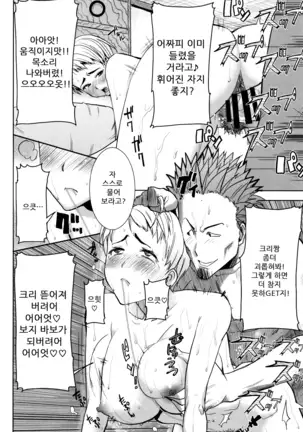 "Kare ni... Dakaremashita. Ato, Ne..." ~Otome ga Chuuko XXX Desu to Kokuhaku Suru Hi~ [Korean)