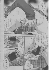 COMIC Momohime 2004-03