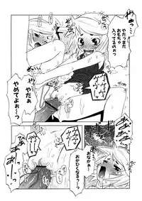 [De] Koakuma to Kohitsuji to Konekotachi Shinsouban