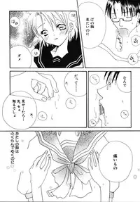 [Kirihara Kotori] Shoujobyou