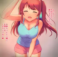 [Gabiaru no Sumika (Tsukishima Gabiaru)] Onee-chan ni Pyuppyu o Misete