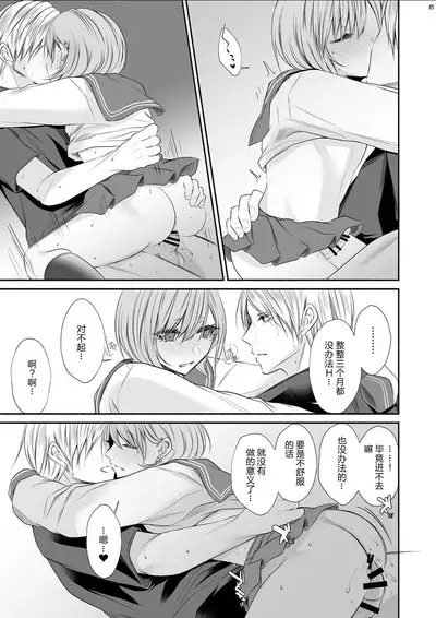 Tonari no Class no Bishoujo-kun