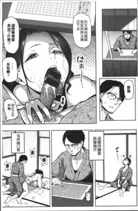 [Meme50] NIKUHITSU ~Sensei no Fukujuu Lesson~ [Chinese]