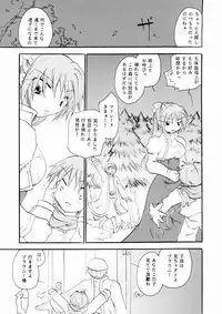 [Otona no Douraku (Orenuma Tooko)] Zetsurin Shirayuki Ouji Kouhen [Digital]