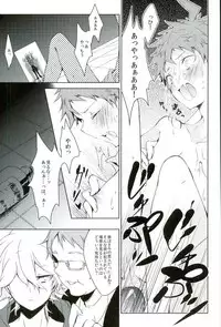 (Gakuen Trial 2) [NINESTEP (Kudan)] BANG ME (Super Danganronpa 2)