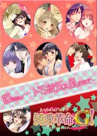 [Maomi Leon, uroco] Souryo to Majiwaru Shikiyoku no Yoru ni... 7