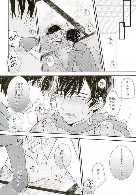 Zenbu, Omae ga Warui.