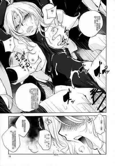 GRASSEN'S WAR ANOTHER STORY Ex #05 Node Shinkou V