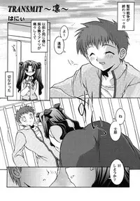 [Anthology] Fate Knight Vol. 6 (Fate/Stay Night)