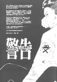 (SC13) [UA (Teramoto Kaoru)] Ai Mai TENTION (Gunparade March)