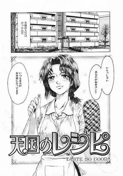 Omasena Petite Ange 1