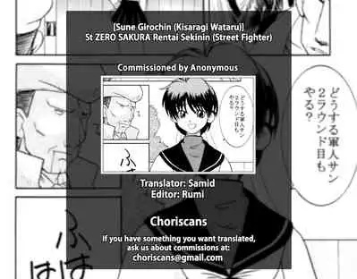 St ZERO SAKURA Rentai Sekinin