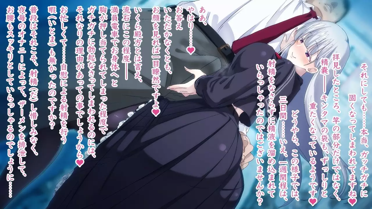 Sasayaki Chijo Densha ~Azuma Nobori-sen no Teinei-go Ojou-sama~