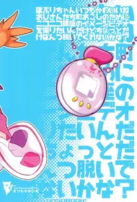 (C91) [GASOBooK!! (Matsumomo Mahiru)] PopuKawa (Fun Fun Pharmacy)