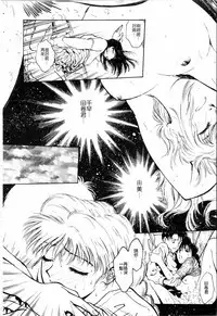 [Funabori Nariaki] - Blue Saga ~Akai Yoru no Megami-tachi~ (chinese)