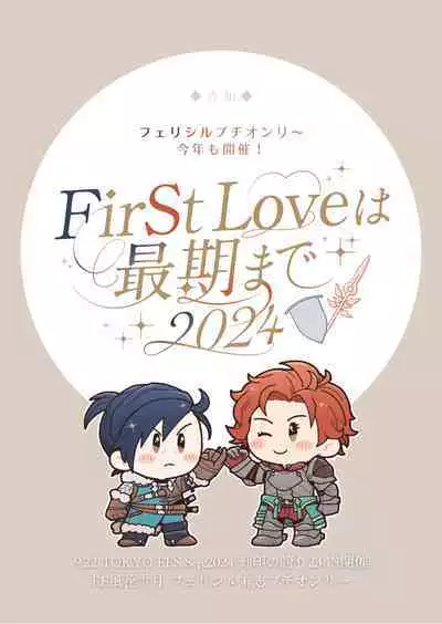 俺（ひと）の気も知らないで！