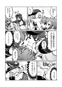 [Colt (LEE)] Chibikko Kuchikutai (Kantai Collection -KanColle-) [Digital]