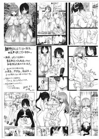 (同人誌) [エフ屋(メッシィ)] [201605] ペーパー (オリジナル) (コピー誌) (ふたけっと12)